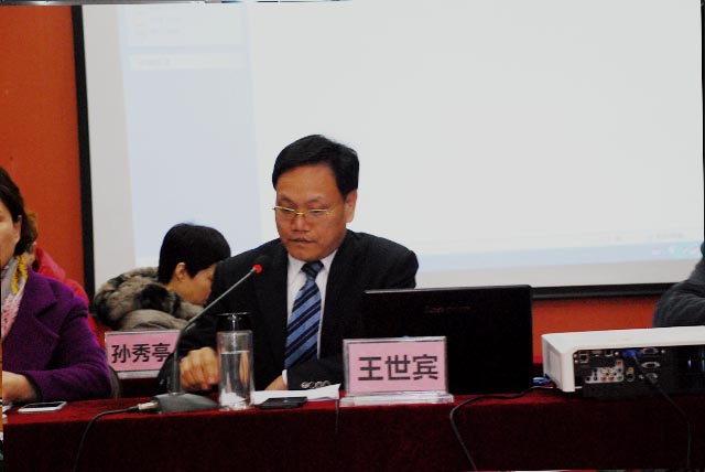 王世宾董事长