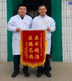 医术精湛除病痛，病人感谢送锦旗