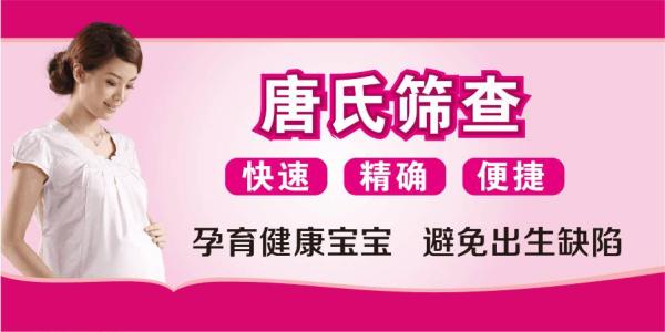 唐筛